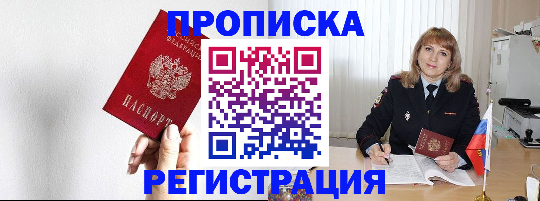 временная регистрация надежно в Кубинке
